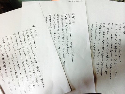 上田さん手紙2